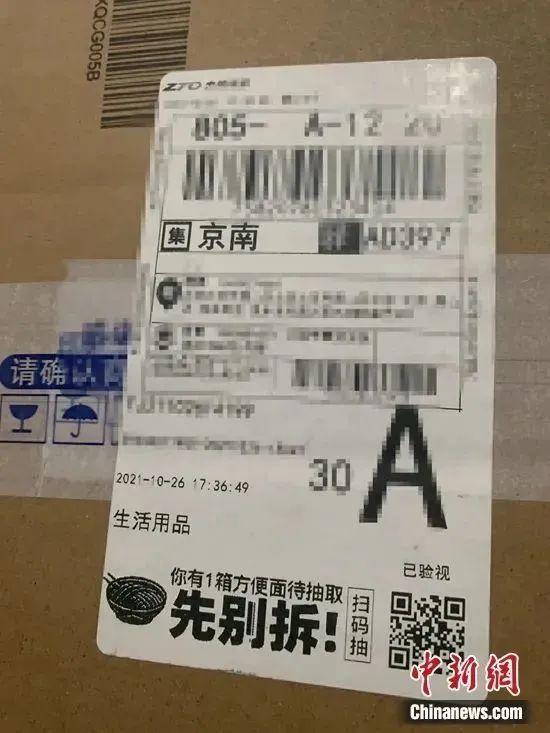 包裹信息