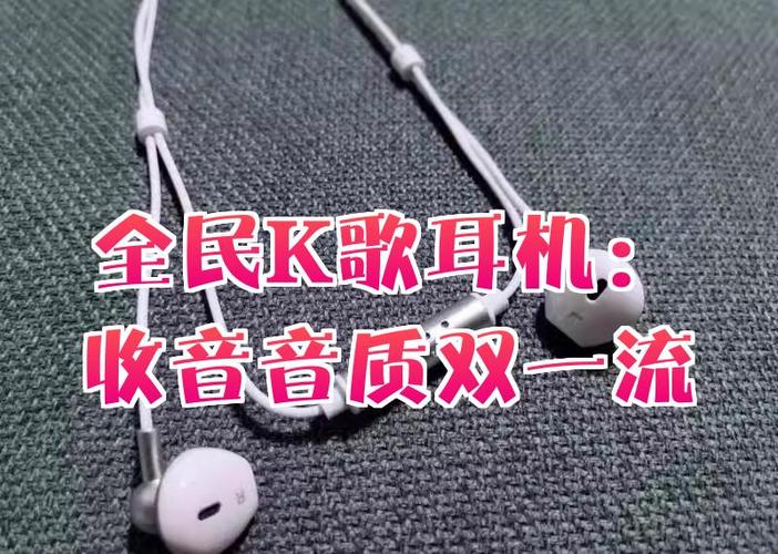 全民k歌录歌耳机没有声音图标