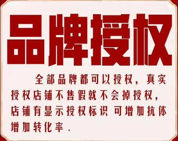 淘宝的品牌授权店可靠吗
