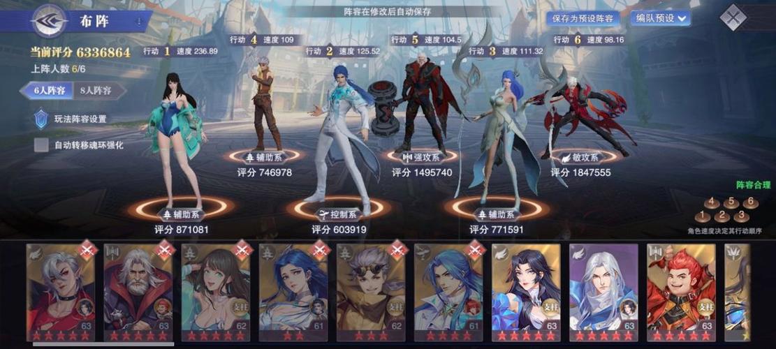 手游斗罗大陆魂师对决最强阵容