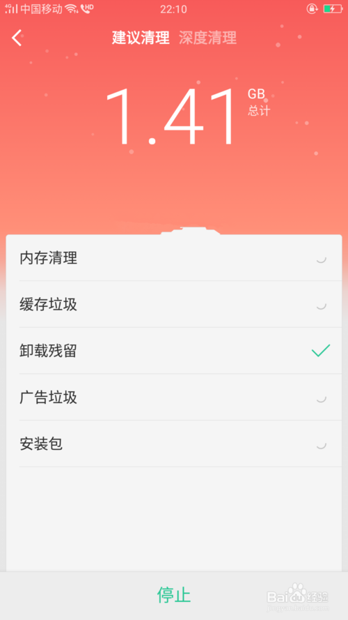 手机闪退解决方法