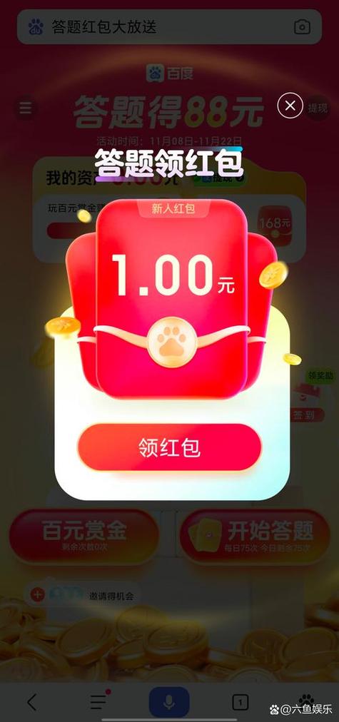 红包派对官方版