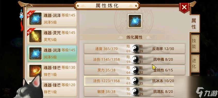 问道守护的5个最强阵容