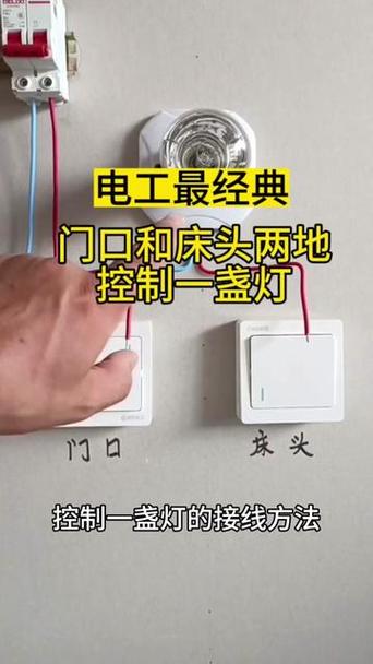 一个开关控制两盏灯怎样接线视频