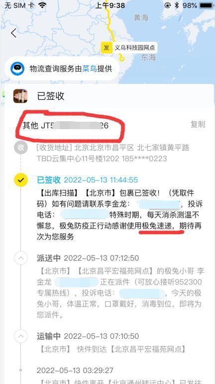 闲鱼怎么不显示定位截图