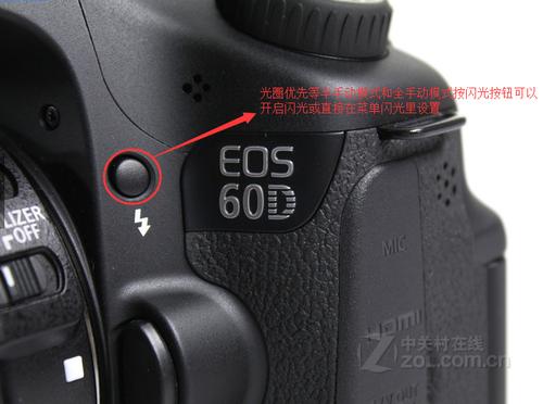 佳能60d闪光灯设置