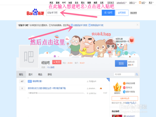 百度怎么再创一个小号