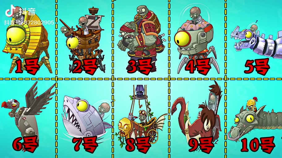 僵王博士机甲