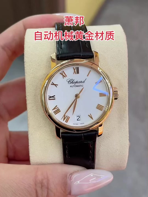 抖音里的奢侈手表