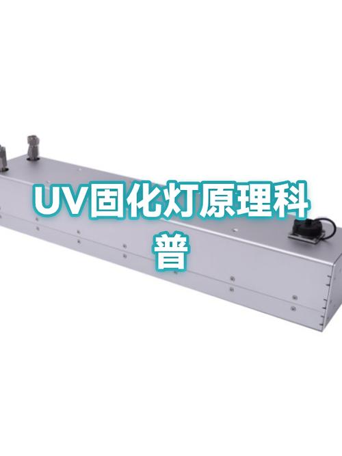uv膜固化灯对手机有伤害吗缩略图