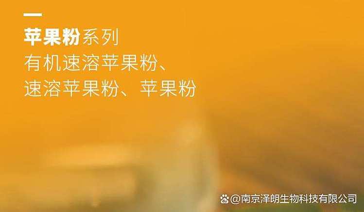 苹果粉丝叫什么粉缩略图