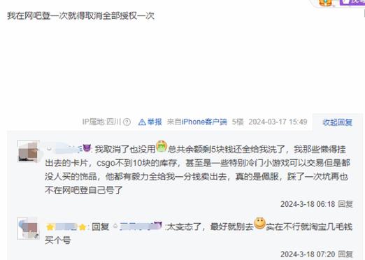 网吧容易被盗号