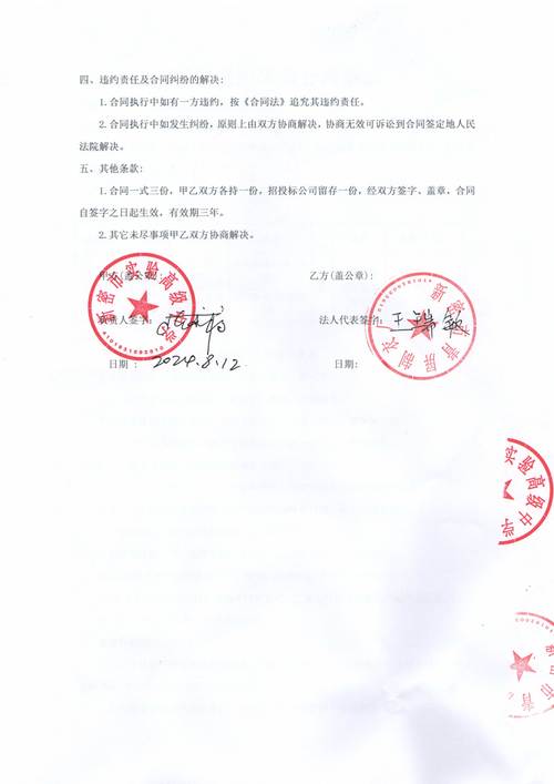 合同盖章正确位置图片