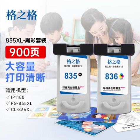 佳能1188无法识别墨盒