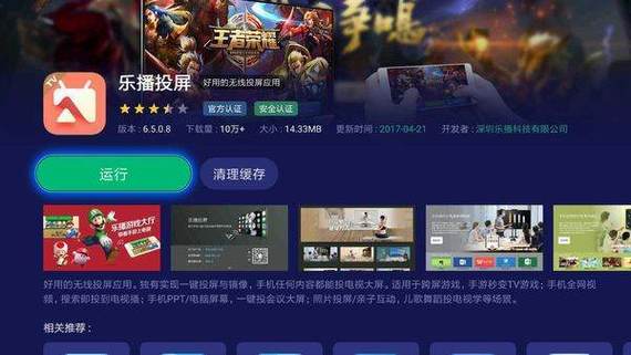 windows电脑怎么投屏到小米电视