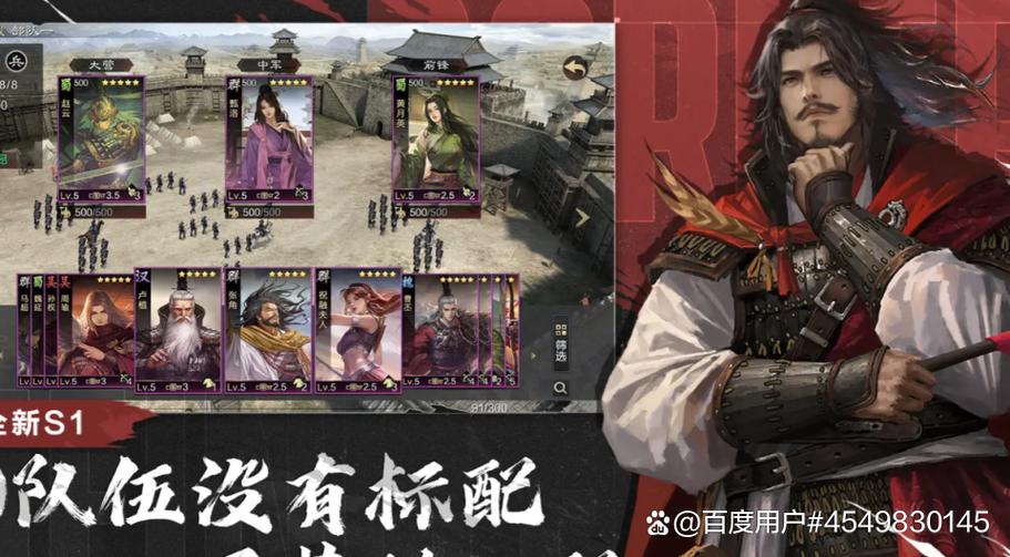率土最强阵容
