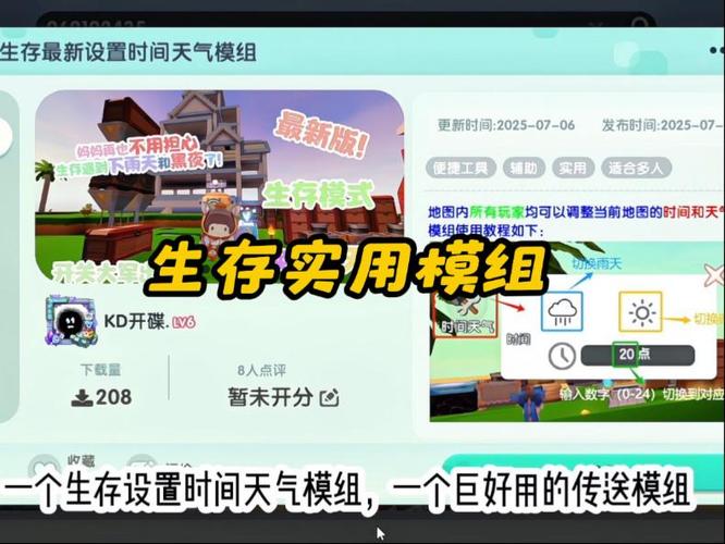 迷你世界(冰昔)辅助1.19.0.4280