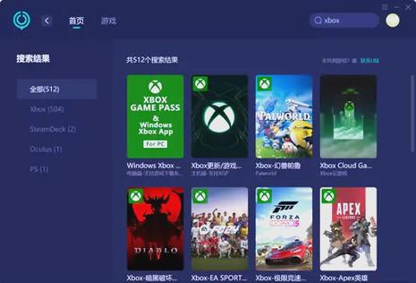 电脑xbox游戏模式关闭缩略图