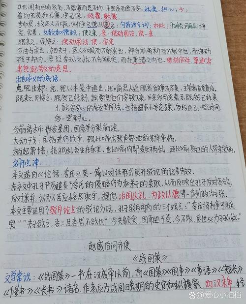 养成笔记by腐Lin