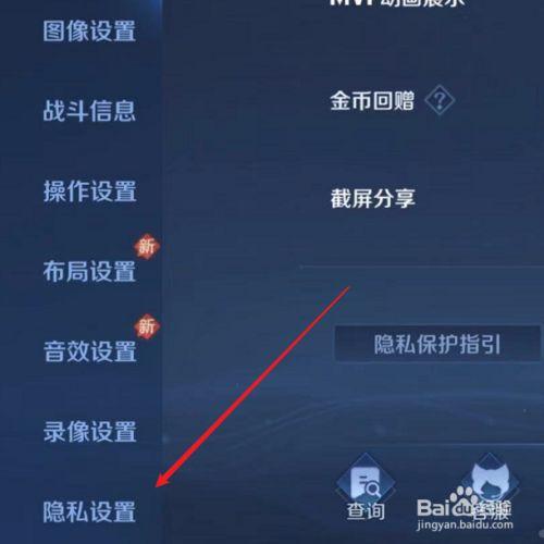 王者荣耀怎么添加另一个账号
