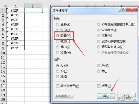 excel复制不了表格内容图标