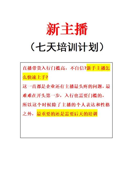 做一个游戏主播需要什么条件缩略图