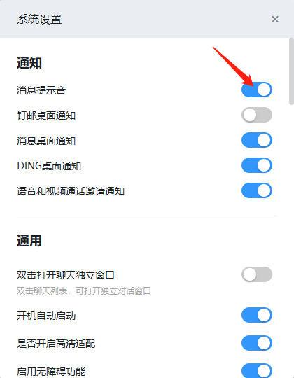 苹果录音开始提示音怎么关