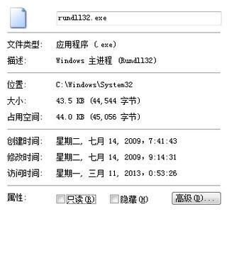 大量rundll32exe