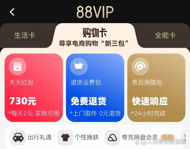 天猫超市卡突然有88