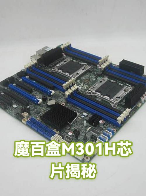魔百和m301h数码