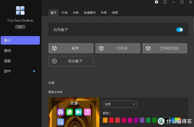 怎样整理电脑桌面图标缩略图