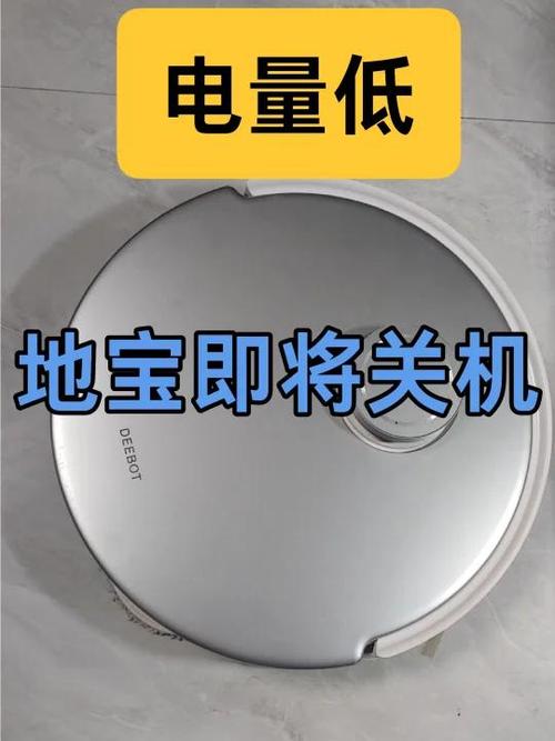 扫地机器人充满电要关机吗