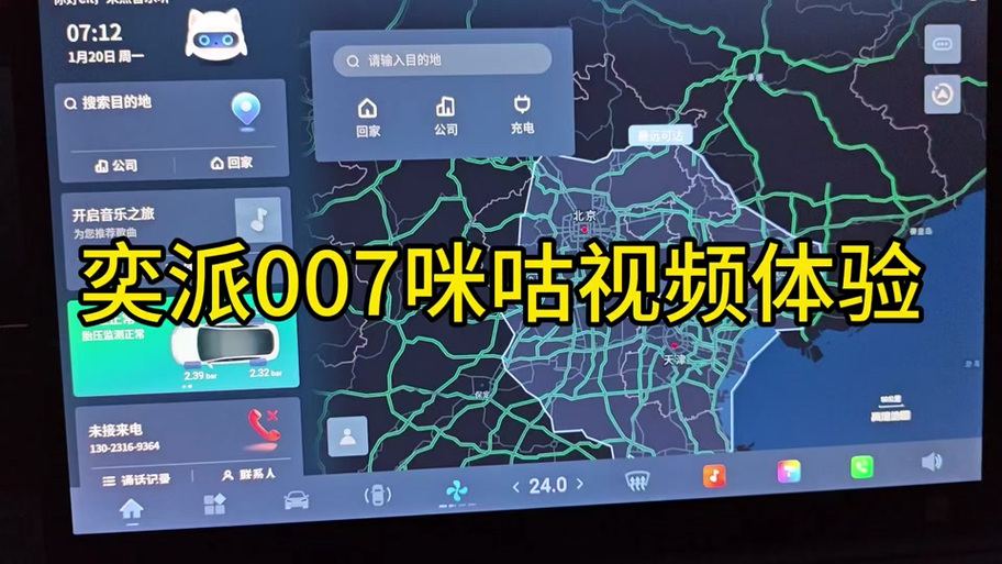 电脑怎么看咪咕视频图标
