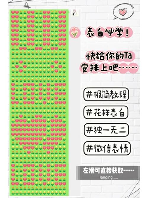iapp表白软件制作教程图标