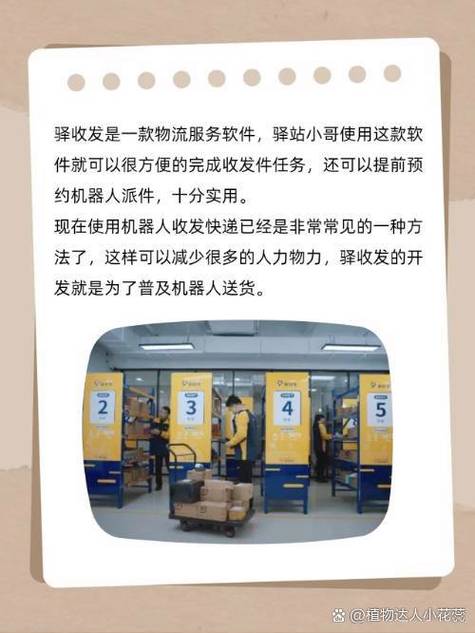 前十名快递驿站软件