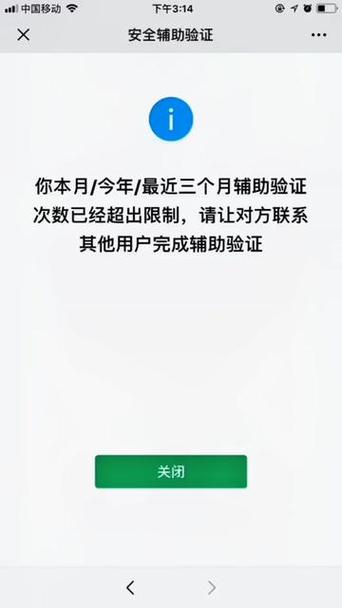 怎么查看微信辅助过谁