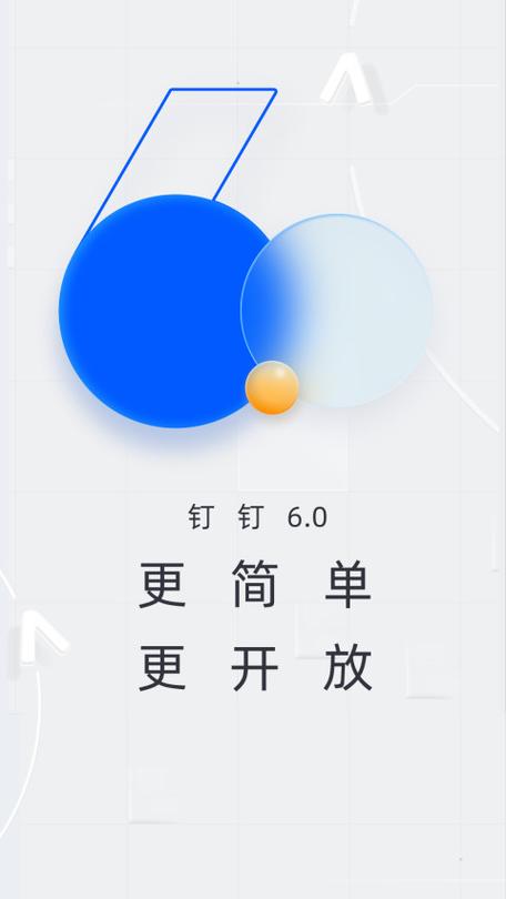 钉钉历史版本大全