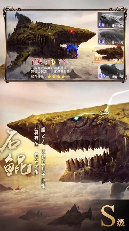 山海经异兽录内购版