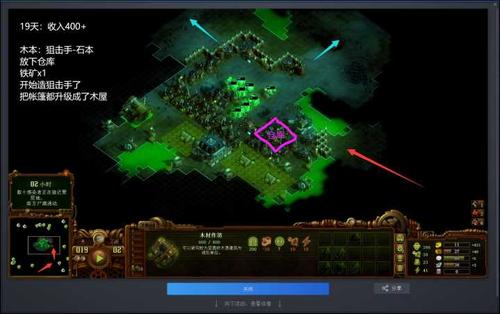 亿万僵尸按什么显示地形截图