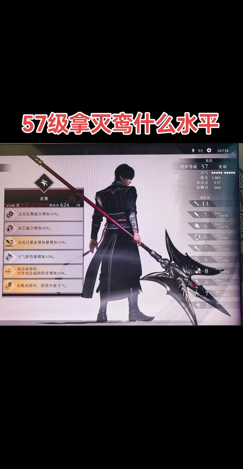 真三国无双4最难拿的武器