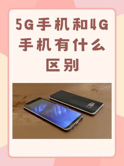华为手机4g变5g是什么意思