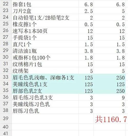 纹绣专门用的软件