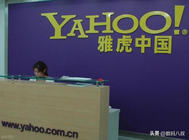 雅虎拍卖