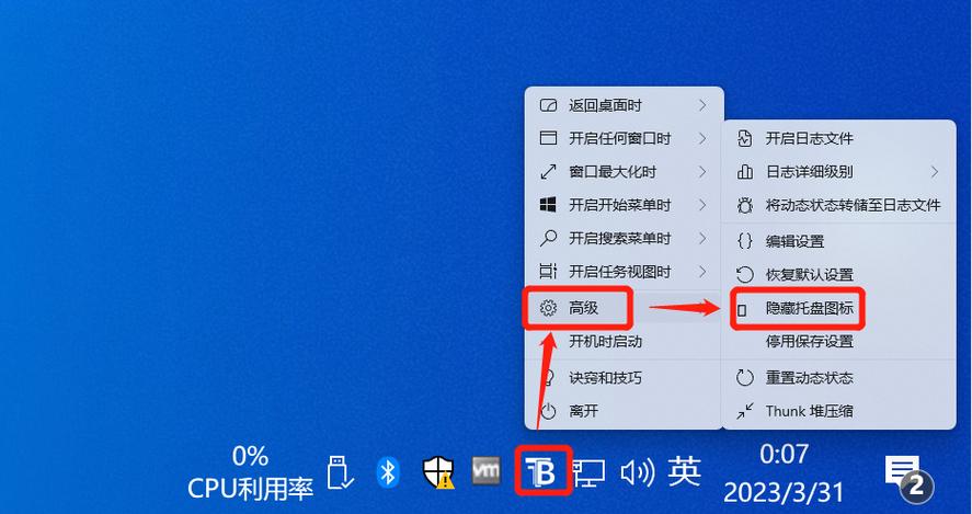 电脑底部任务栏透明