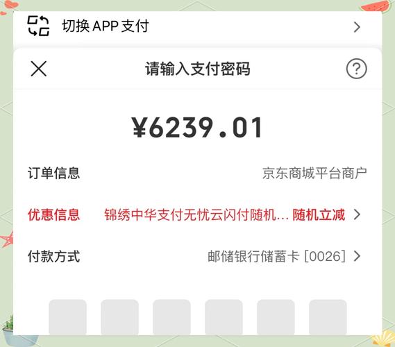 云闪付付款码多久失效截图