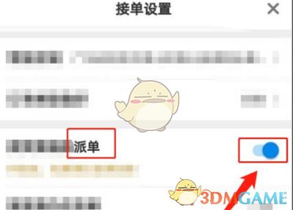 实时指派单不能拒绝吗