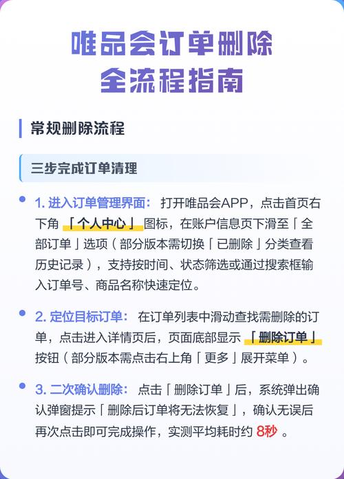 唯品会评价在哪删除
