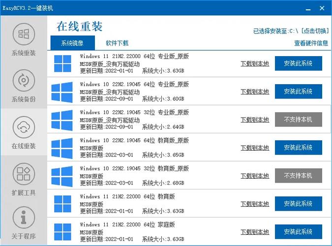 极速一键重装系统怎么样