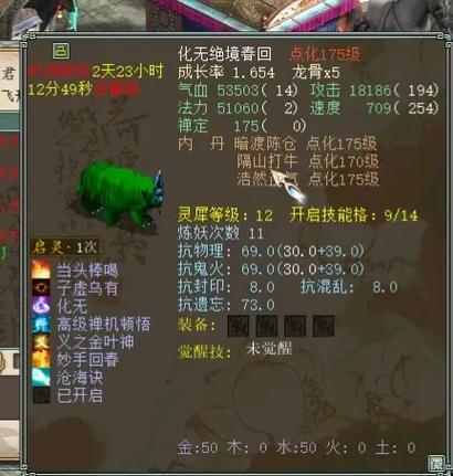 大话2女人悟法伤害加深最新版本更新