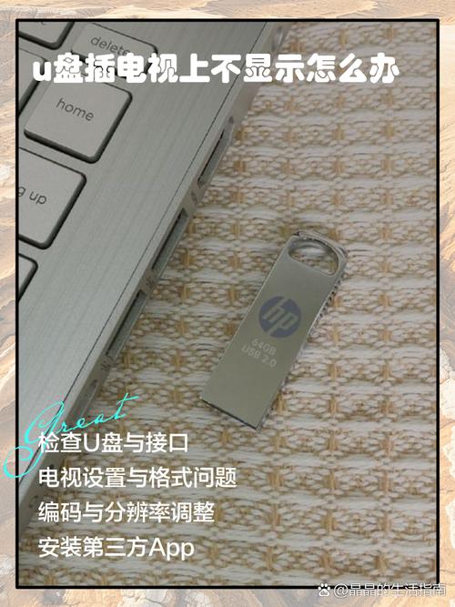 海尔电视插u盘没反应